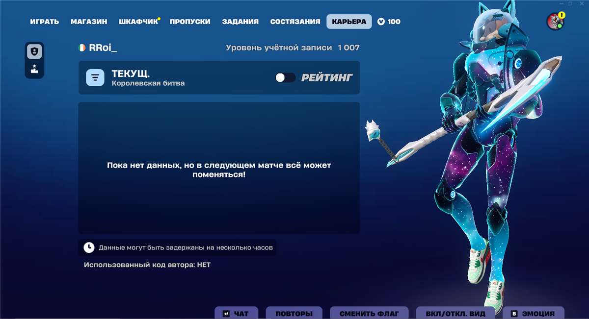 продажа аккаунта к игре Fortnite